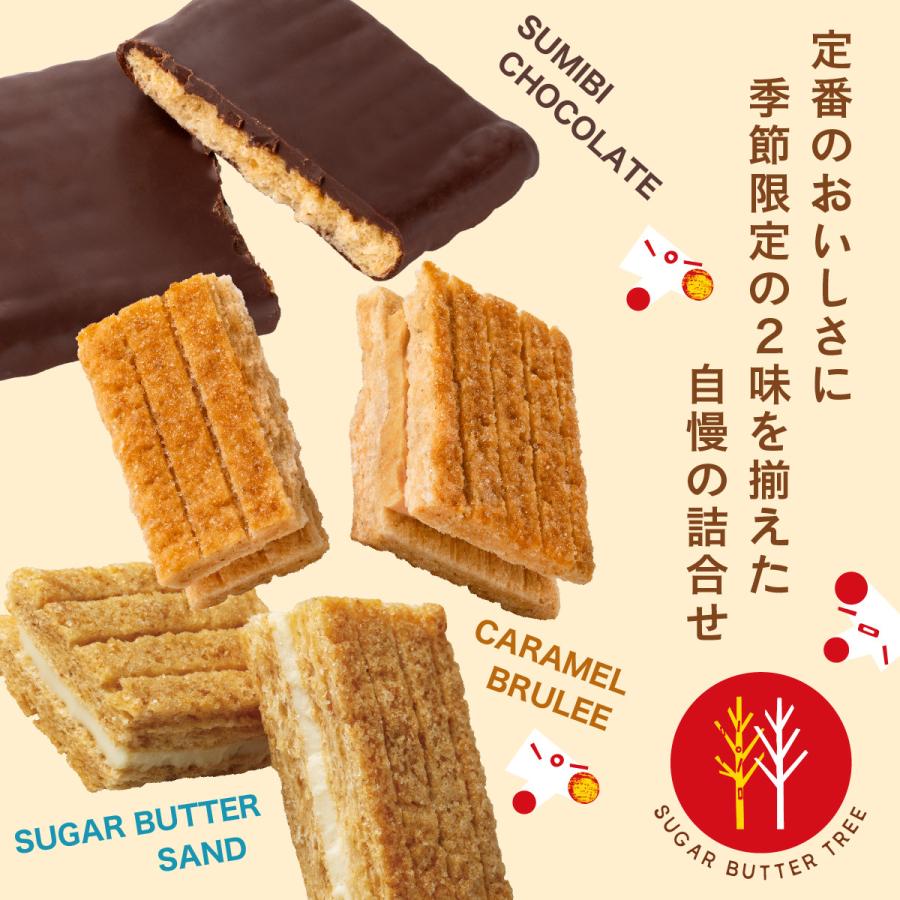 シュガーバターの木 コレクション 34袋入 ギフト お菓子 お返し お
