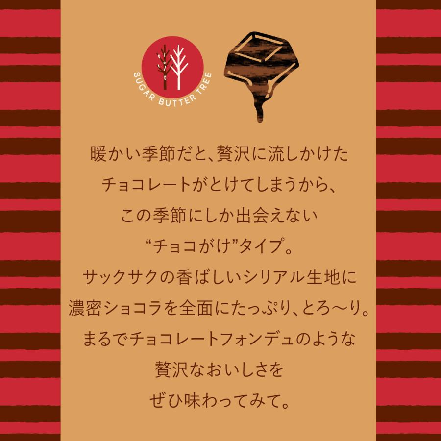 シュガーバターの木 コレクション 56袋入 ギフト お菓子 お返し お取り寄せ おやつ スイーツ お土産 シュガーバターの木 個包装 お礼 公式 詰合せ 挨拶 大量 | シュガーバターの木 | 10