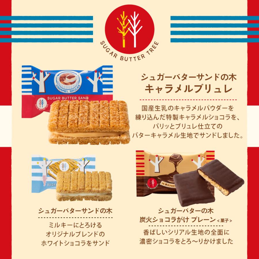 シュガーバターの木 コレクション 56袋入 ギフト お菓子 お返し お取り寄せ おやつ スイーツ お土産 シュガーバターの木 個包装 お礼 公式 詰合せ 挨拶 大量 | シュガーバターの木 | 02