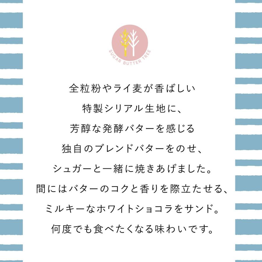 シュガーバターの木 コレクション 56袋入 ギフト お菓子 お返し お取り寄せ おやつ スイーツ お土産 シュガーバターの木 個包装 お礼 公式 詰合せ 挨拶 大量 | シュガーバターの木 | 04