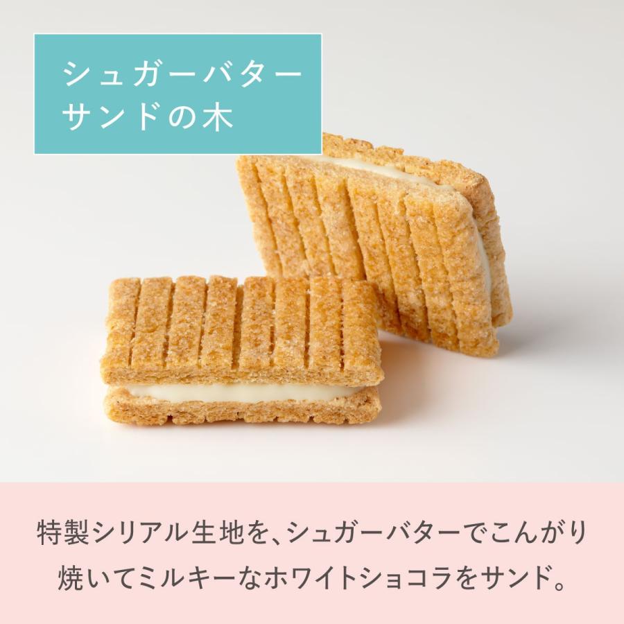 シュガーバターの木 コレクション 56袋入 ギフト お菓子 お返し お取り寄せ おやつ スイーツ お土産 シュガーバターの木 個包装 お礼 公式 詰合せ 挨拶 大量 | シュガーバターの木 | 05