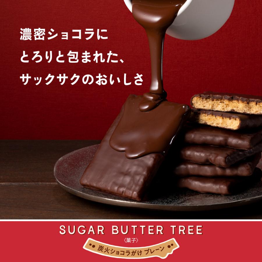 シュガーバターの木 コレクション 56袋入 ギフト お菓子 お返し お取り寄せ おやつ スイーツ お土産 シュガーバターの木 個包装 お礼 公式 詰合せ 挨拶 大量 | シュガーバターの木 | 09
