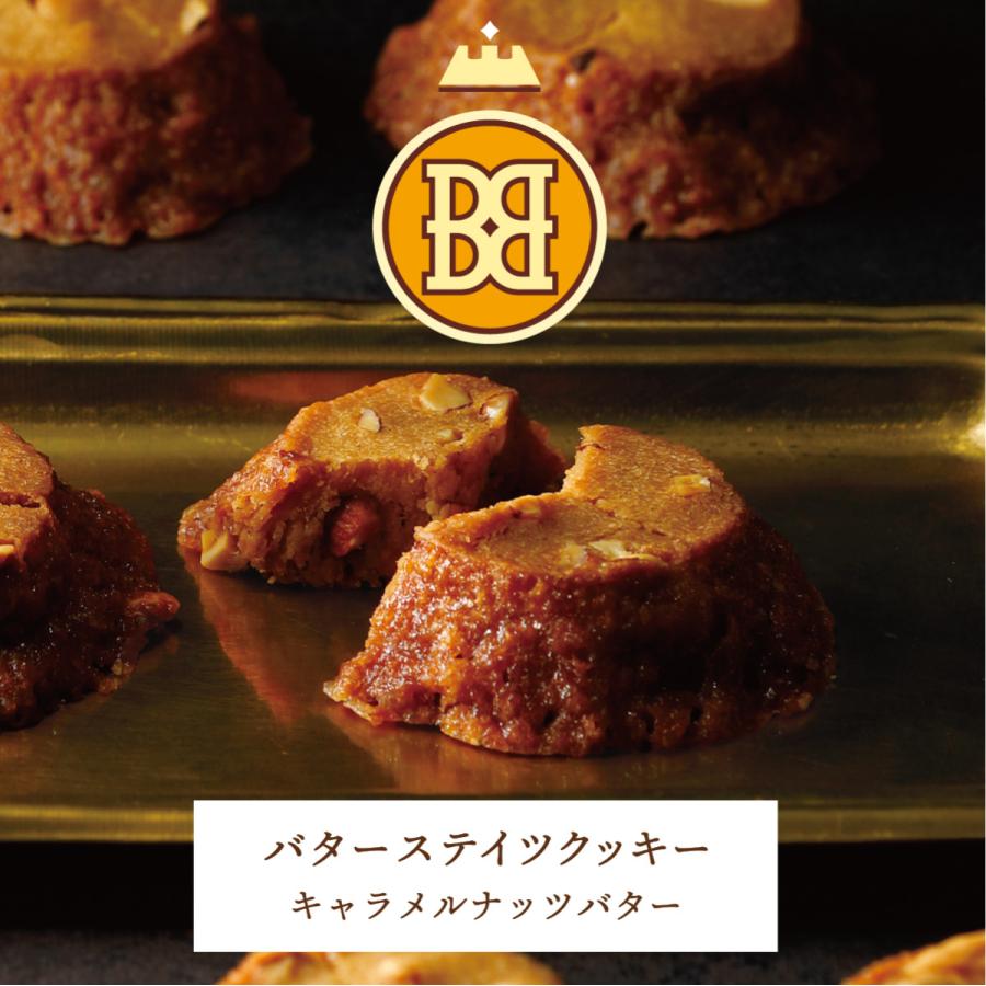バターステイツクッキー キャラメルナッツバター 7個入パック クッキー 個包装 バターステイツ 公式 おやつ バター スイーツ お土産 お菓子 ギフト ばらまき | BUTTER STATE's | 01