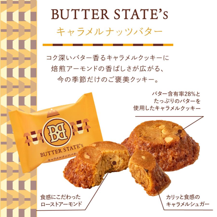 バターステイツクッキー キャラメルナッツバター 7個入パック クッキー 個包装 バターステイツ 公式 おやつ バター スイーツ お土産 お菓子 ギフト ばらまき | BUTTER STATE's | 03