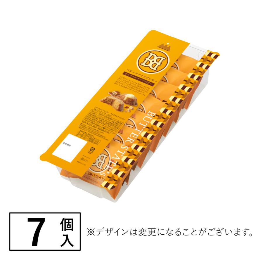 バターステイツクッキー キャラメルナッツバター 7個入パック クッキー 個包装 バターステイツ 公式 おやつ バター スイーツ お土産 お菓子 ギフト ばらまき | BUTTER STATE's | 04