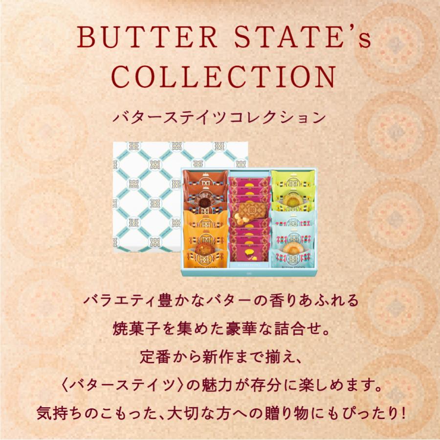 バターステイツコレクション 21個入 | クッキー 個包装 | バターステイツ 公式 お取り寄せ おやつ バター スイーツ お土産 お菓子 おもたせ ご自宅用 ギフト | BUTTER STATE's | 02