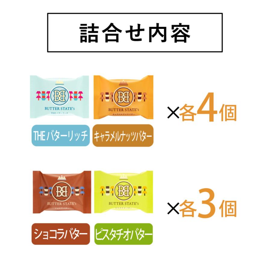 バターステイツコレクション 37袋入 | クッキー 個包装 | バターステイツ 公式 お取り寄せ おやつ バター スイーツ お土産 お菓子 おもたせ ご自宅用 ギフト | BUTTER STATE's | 13
