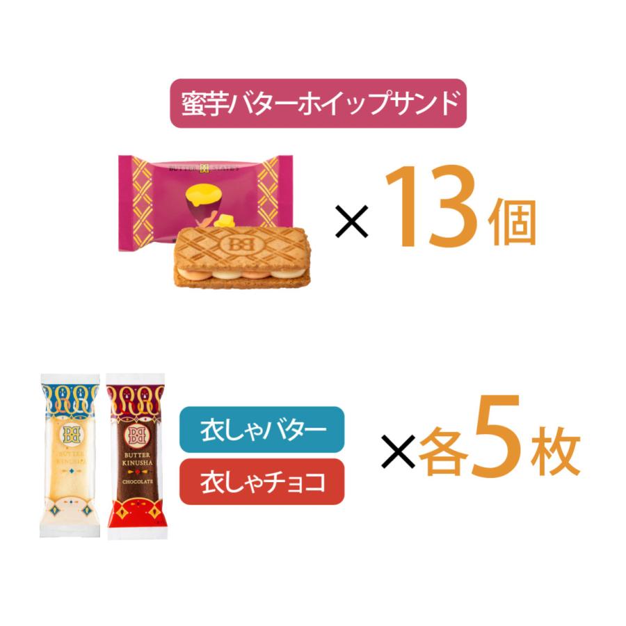 バターステイツコレクション 37袋入 | クッキー 個包装 | バターステイツ 公式 お取り寄せ おやつ バター スイーツ お土産 お菓子 おもたせ ご自宅用 ギフト | BUTTER STATE's | 14