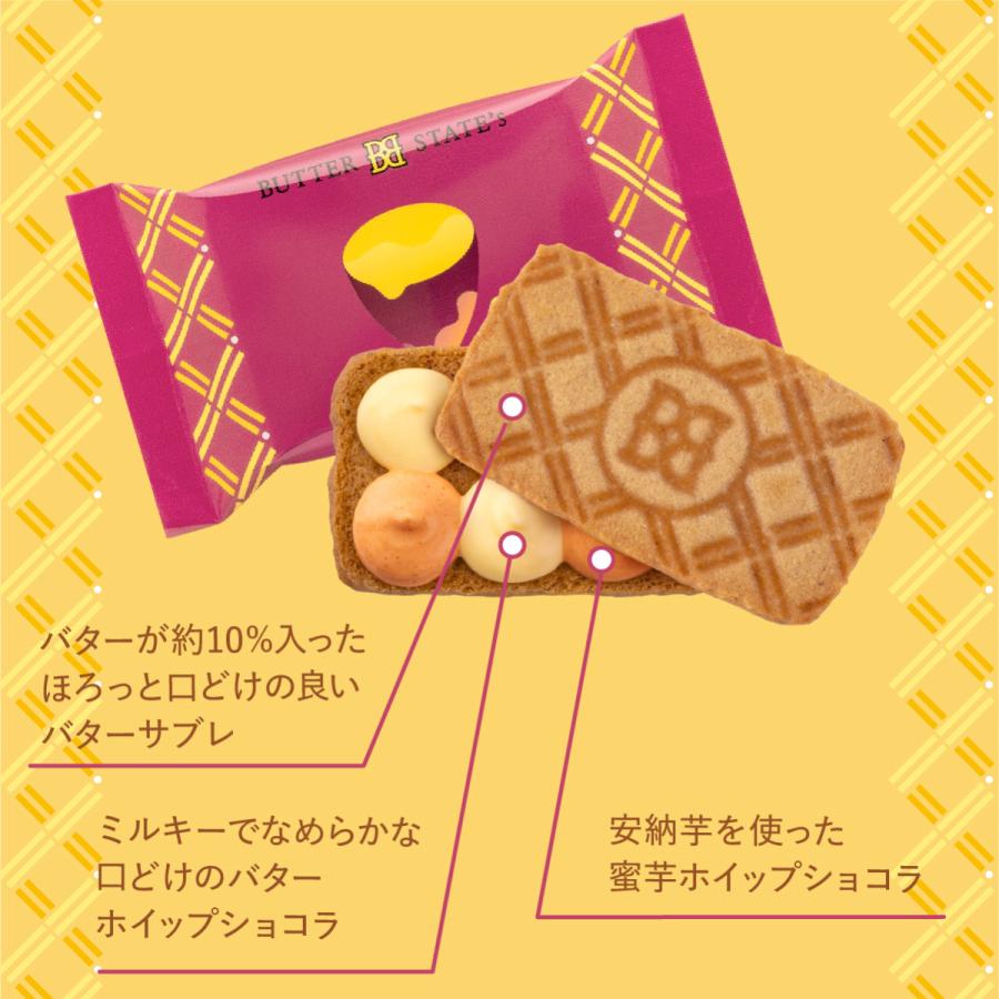 バターステイツコレクション 37袋入 | クッキー 個包装 | バターステイツ 公式 お取り寄せ おやつ バター スイーツ お土産 お菓子 おもたせ ご自宅用 ギフト | BUTTER STATE's | 08