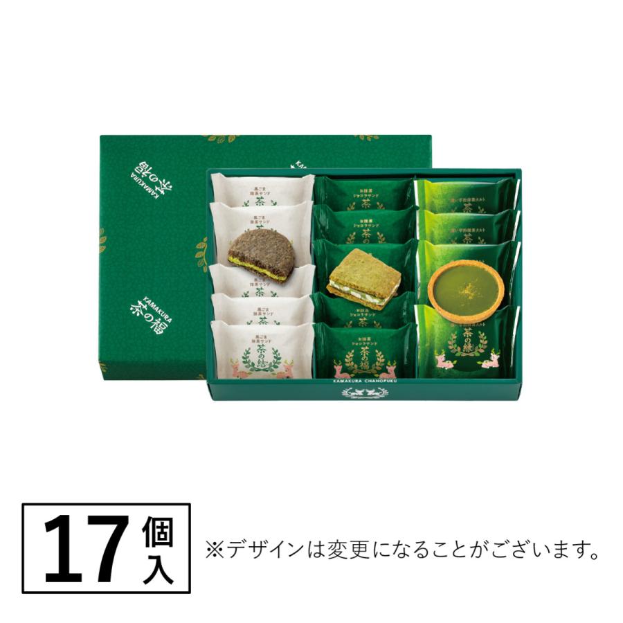 茶菓詰合せ（濃い宇治抹茶タルト入り） 17個入 お取り寄せ スイーツ お土産 定番土産 おもたせ 菓子折り お礼 お返し 和菓子 抹茶 詰合せ ギフト 個包装 職場 |  | 13