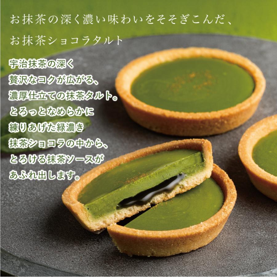 茶菓詰合せ（濃い宇治抹茶タルト入り） 17個入 お取り寄せ スイーツ お土産 定番土産 おもたせ 菓子折り お礼 お返し 和菓子 抹茶 詰合せ ギフト 個包装 職場 |  | 08