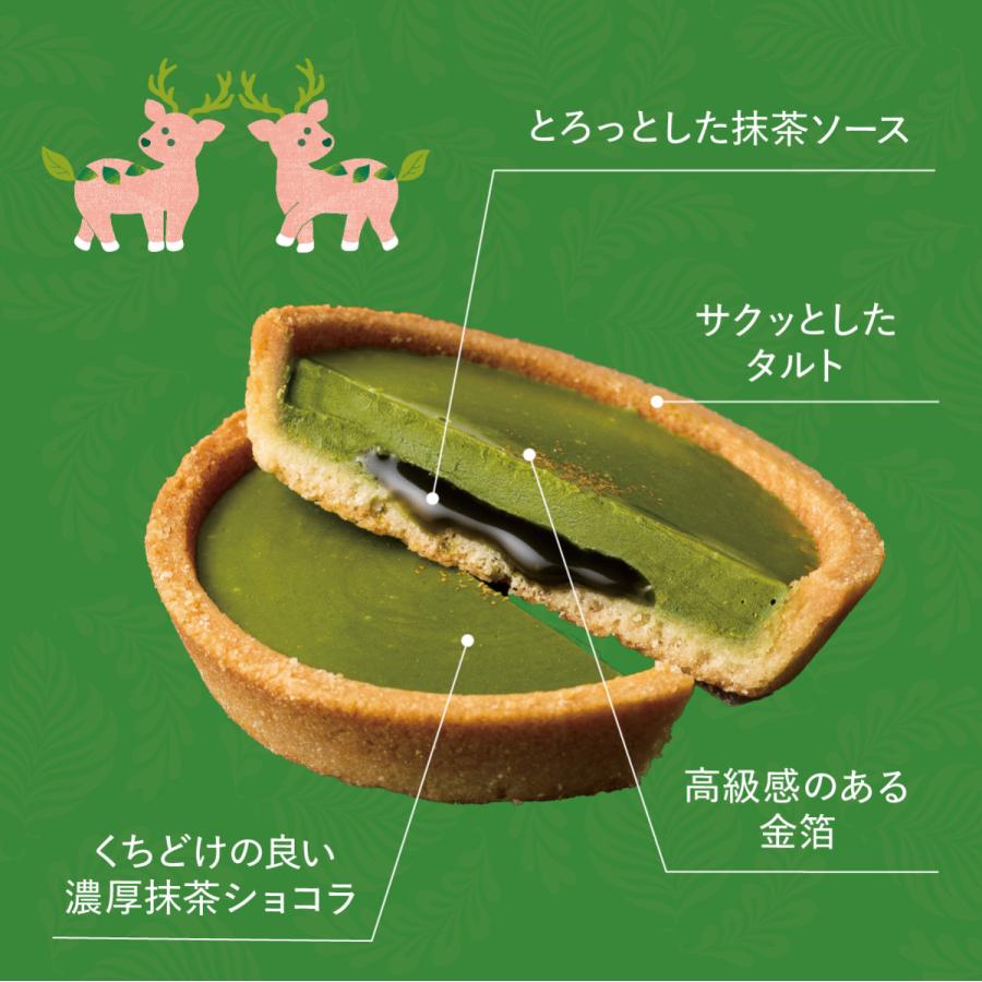 茶菓詰合せ（濃い宇治抹茶タルト入り） 17個入 お取り寄せ スイーツ お土産 定番土産 おもたせ 菓子折り お礼 お返し 和菓子 抹茶 詰合せ ギフト 個包装 職場 |  | 09