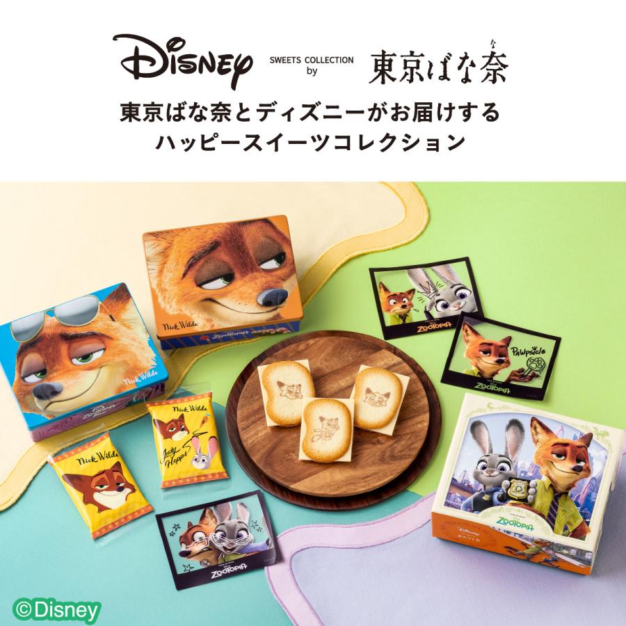 ズートピア/ショコラサンド「見ぃつけたっ」 4枚入 パッケージB Disney 東京ばな奈 ギフト スイーツ お菓子 ディズニー  クッキー 個包装 クッキー缶 ニック | Disney | 01