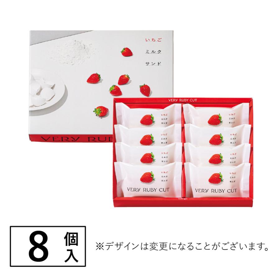 いちごミルクサンド 8個入 ベリールビーカット 個包装 スイーツ 人気 お土産 定番土産 お菓子 おもたせ 大人 かわいい お返し ギフト いちご 手土産 お礼 挨拶 |  | 07