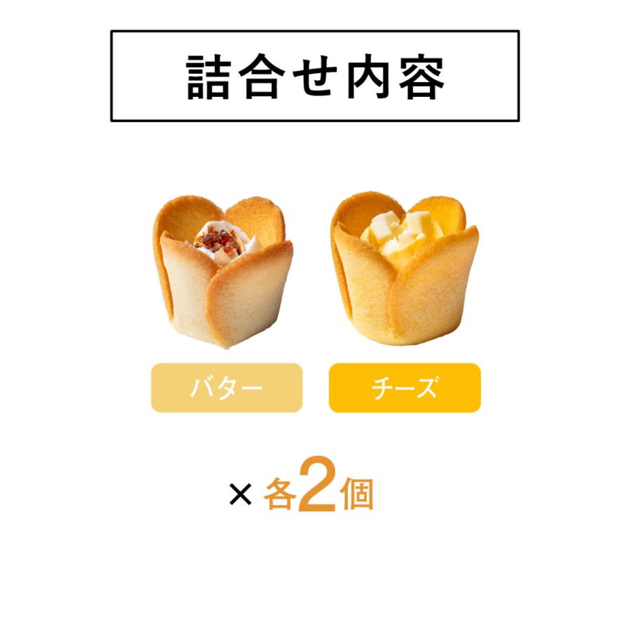 チューリップローズ バター＆チーズ 4個入 ラングドシャ クッキー 個包装 東京駅 お菓子 ギフト プチギフト おやつ スイーツ 人気 お土産 おもたせ お礼 お返し |  | 12