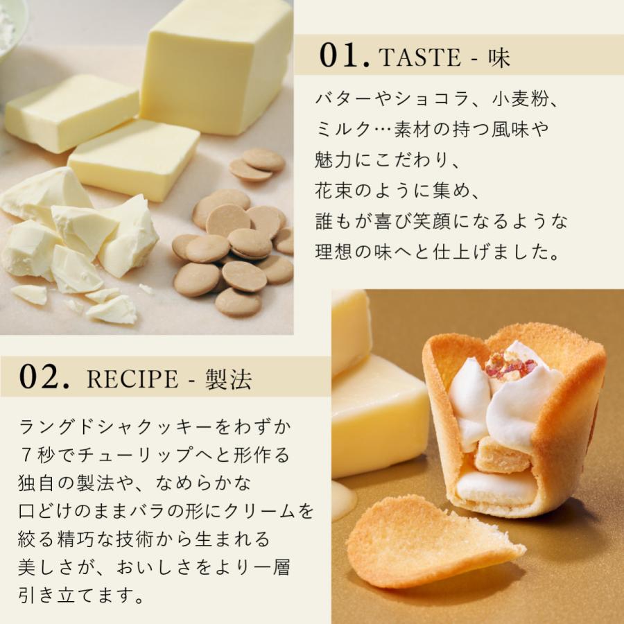 チューリップローズ バター＆チーズ 4個入 ラングドシャ クッキー 個包装 東京駅 お菓子 ギフト プチギフト おやつ スイーツ 人気 お土産 おもたせ お礼 お返し |  | 05