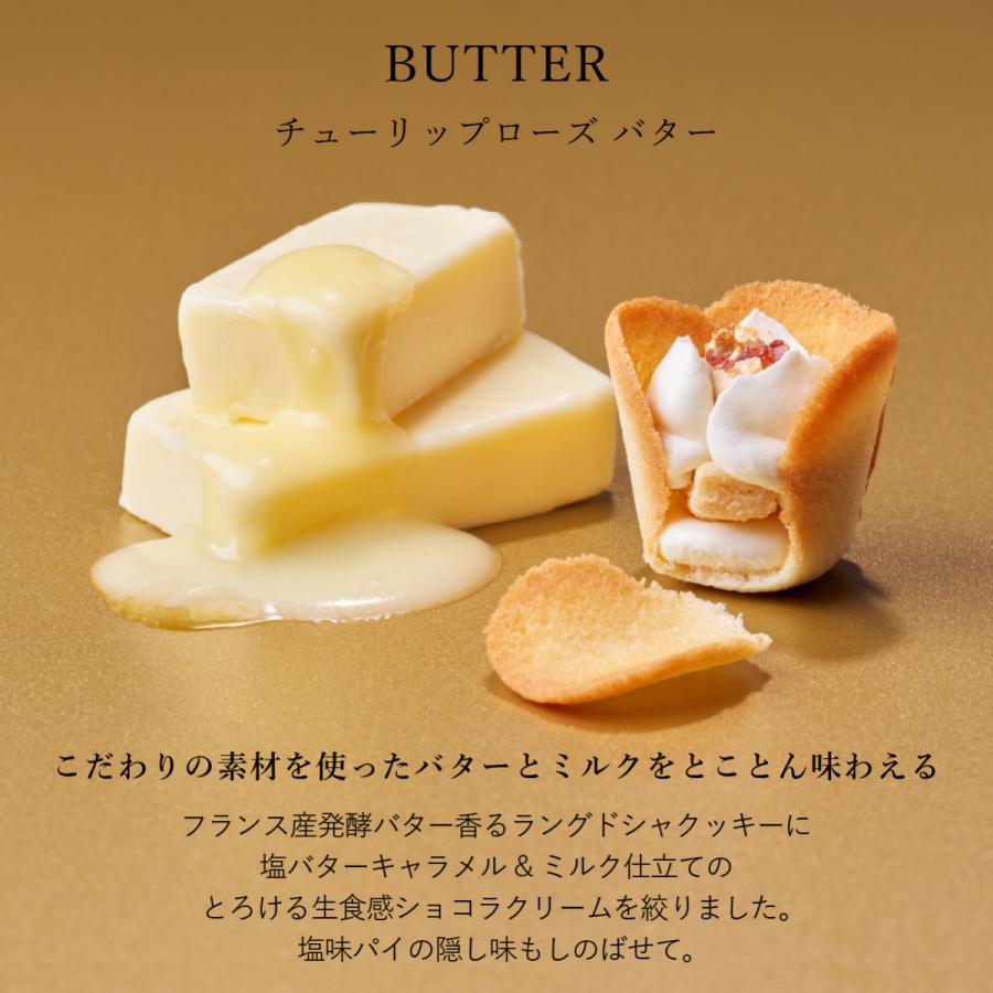 チューリップローズ バター＆チーズ 6個入 ラングドシャ クッキー 個包装 東京駅 お菓子 ギフト プチギフト おやつ スイーツ 人気 お土産 おもたせ お礼 お返し |  | 07
