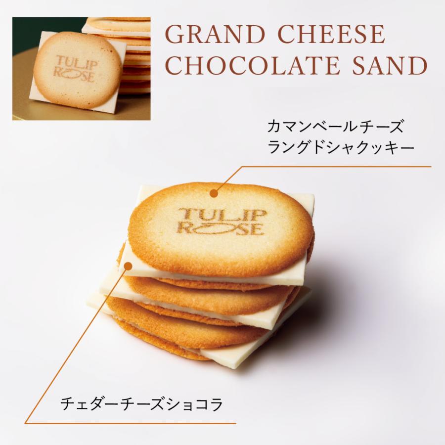 グランチーズショコラサンド 20枚入 ラングドシャ クッキー 個包装 東京駅 お菓子 ギフト プチギフト おやつ スイーツ 人気 お土産 おもたせ お礼 お返し |  | 03