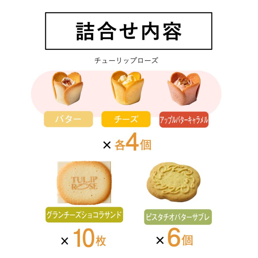 アソートギフト 28個入 ラングドシャ クッキー 個包装 東京駅 お菓子 詰合せ ギフト スイーツ 人気 お土産 おもたせ お礼 お返し お祝い お歳暮 焼菓子 おもたせ |  | 13