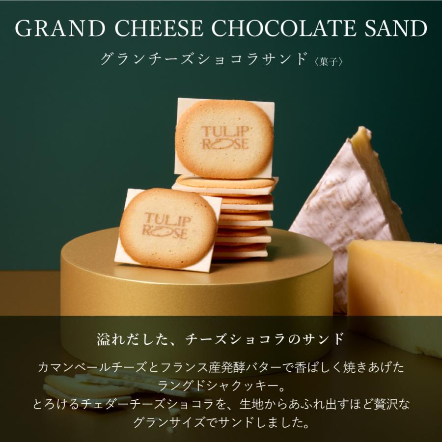 アソートギフト 28個入 ラングドシャ クッキー 個包装 東京駅 お菓子 詰合せ ギフト スイーツ 人気 お土産 おもたせ お礼 お返し お祝い お歳暮 焼菓子 おもたせ |  | 08