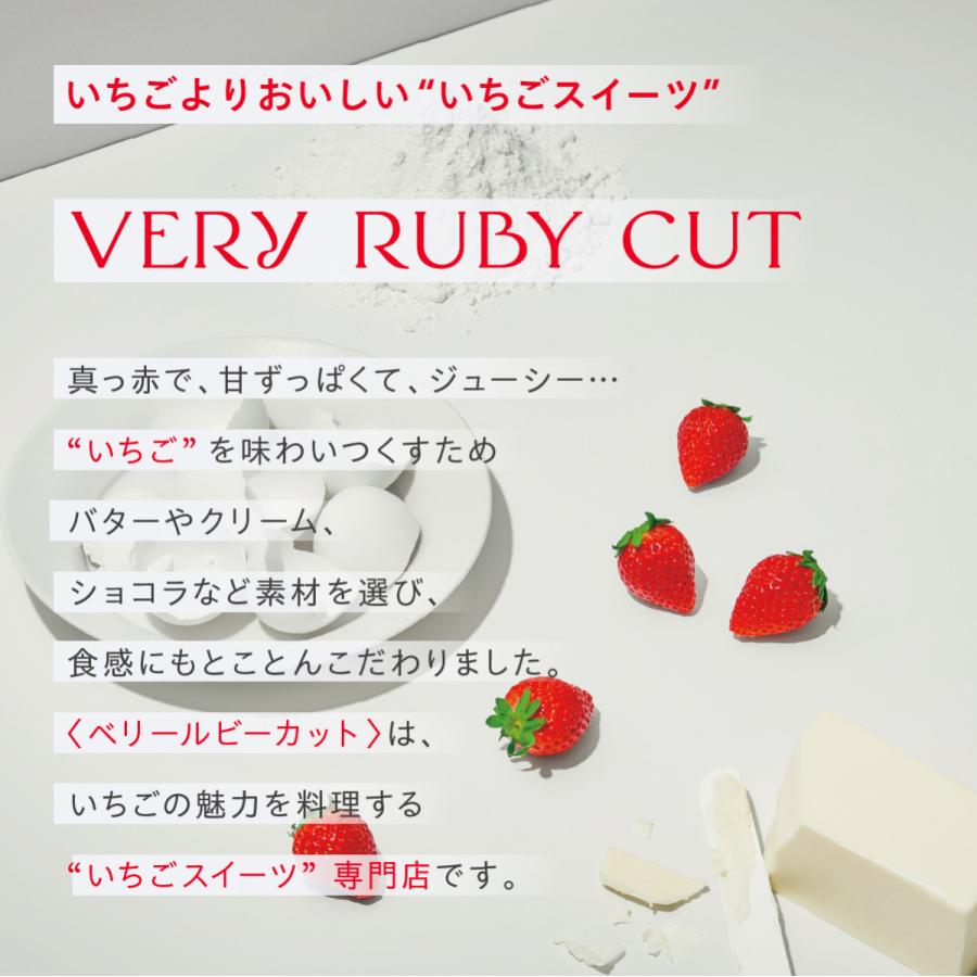 いちごミルクサンド 5個入 ベリールビーカット 個包装 スイーツ 人気 お土産 定番土産 お菓子 おもたせ 大人 かわいい お返し ギフト いちご 手土産 お礼 挨拶 |  | 01