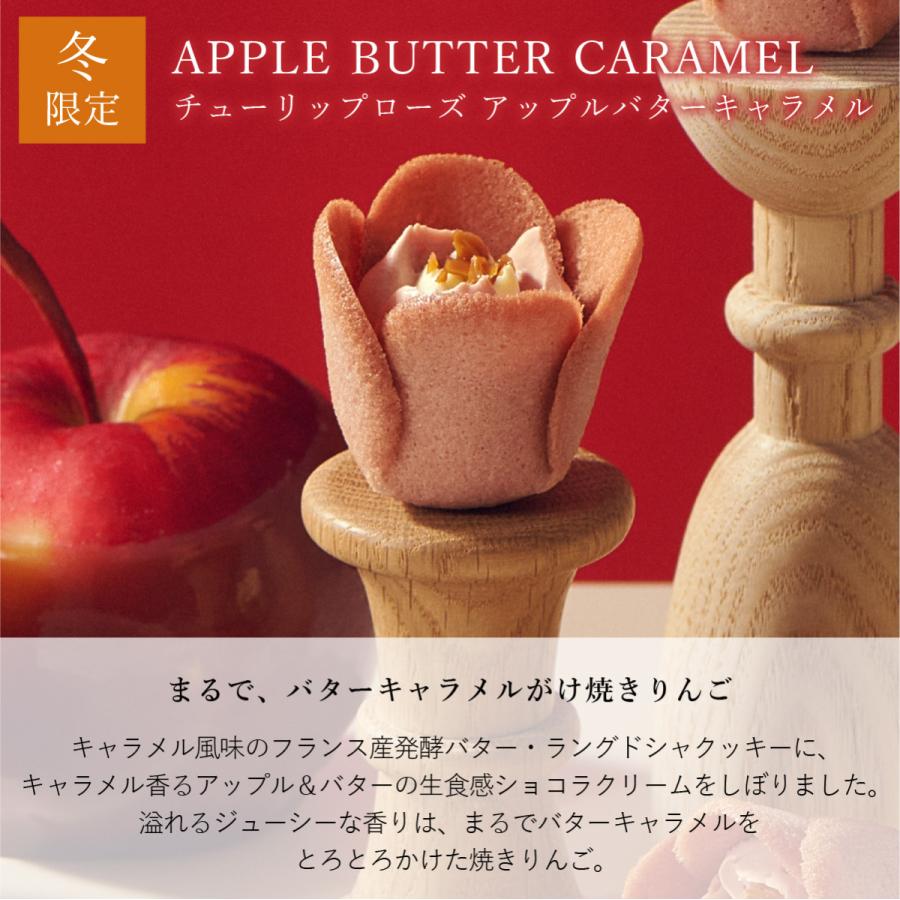 アソートギフト＜クリスマス＞ 12袋入 TOKYOチューリップローズ クッキー ギフト 個包装 お菓子 詰合せ ラングドシャ おやつ スイーツ お土産 お返し おもたせ |  | 10