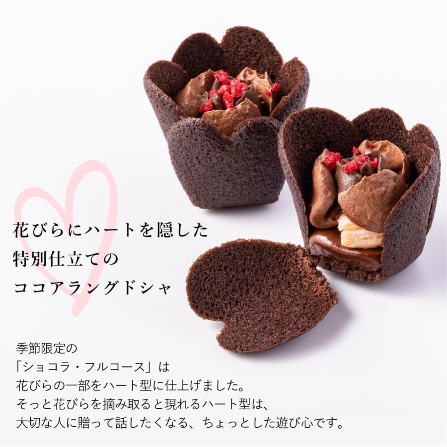 チューリップローズ ショコラ・フルコース 4個入 バレンタイン