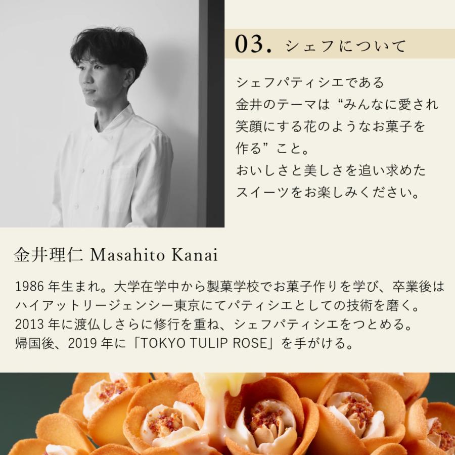 チューリップローズ（TULIP ROSE） ショコラ・フルコース 6個入缶