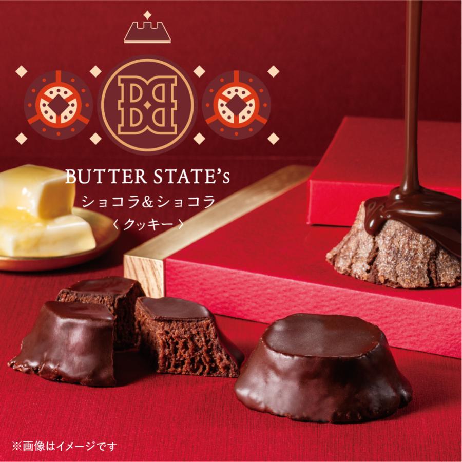 BUTTER STATE's バターステイツクッキー ショコラ＆ショコラ 4個入