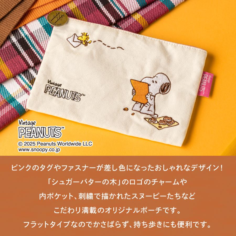 シュガーバターの木 スヌーピー ポーチセット PEANUTS ピーナッツ