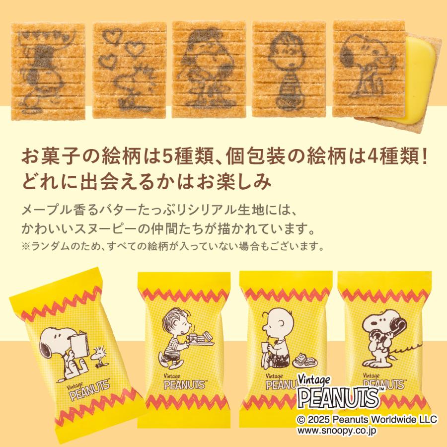 シュガーバターの木 スヌーピー ポーチセット PEANUTS ピーナッツ
