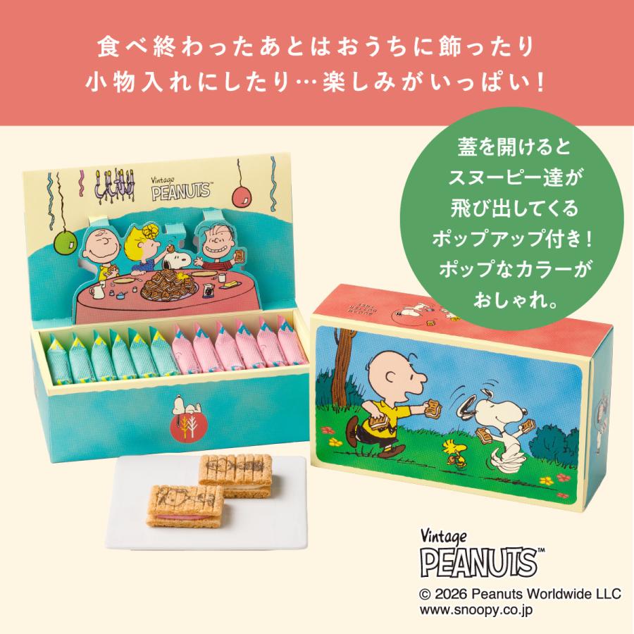 シュガーバターの木 スヌーピー 詰合せ 12個入 PEANUTS ピーナッツ