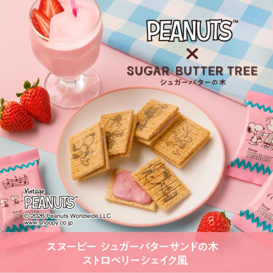 シュガーバターの木 スヌーピー 詰合せ 12個入 PEANUTS ピーナッツ