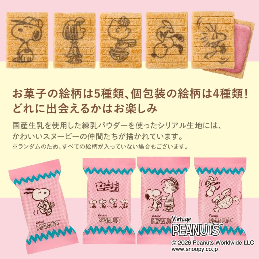 シュガーバターの木 スヌーピー 詰合せ 16個入 PEANUTS ピーナッツ