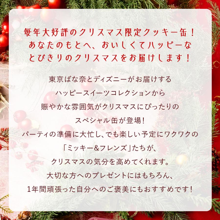 ミッキー＆フレンズ＜ クリスマス ＞/ショコラサンド「見ぃつけたっ」 26枚入 イヤープレートセット Disney 東京ばな奈 ギフト スイーツ お菓子 ディズニー | Disney | 03
