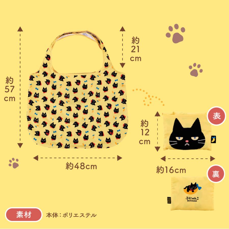 東京ばな奈ぶにゃんこ チョコバナナ味、「見ぃつけたっ」 8個入 エコ