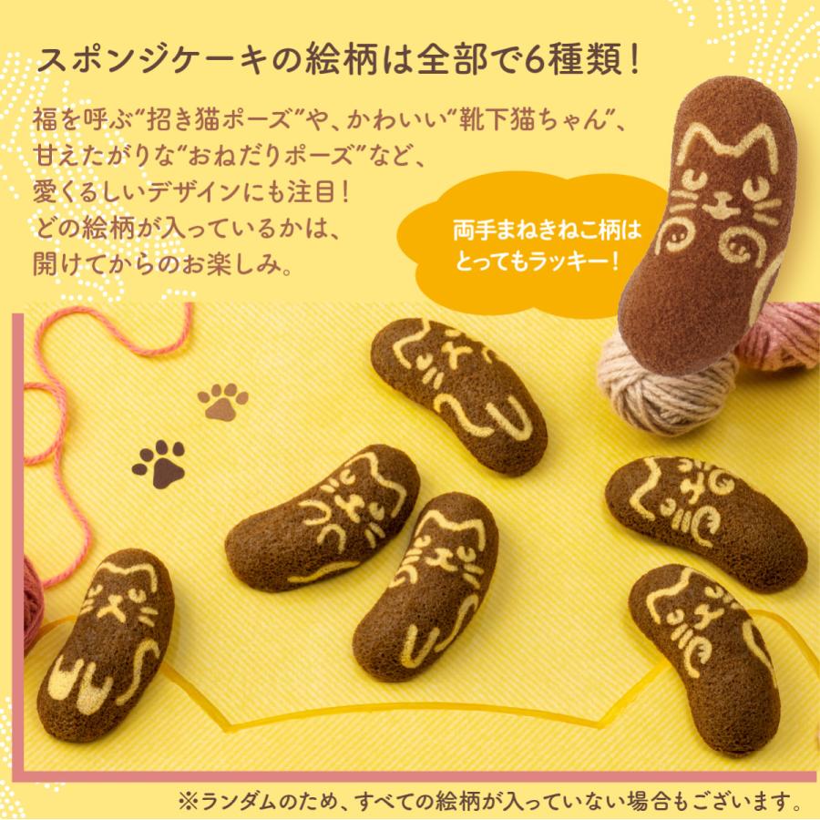 東京ばな奈ぶにゃんこ チョコバナナ味、「見ぃつけたっ」 8個入 エコ