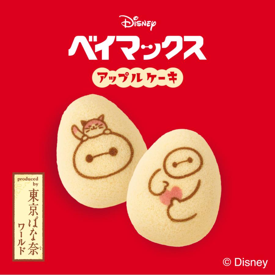 東京ばな奈ワールド ベイマックス/アップルケーキ 8個入 公式 東京ばな