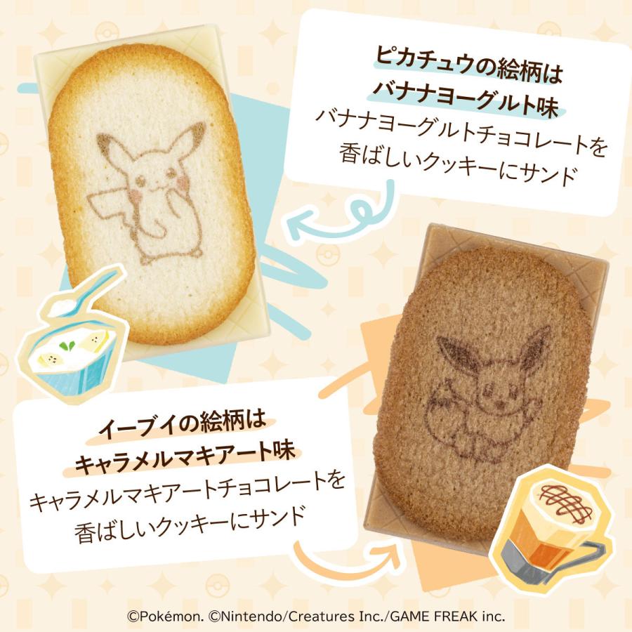 ポケモン東京ばな奈 イーブイバッグセット ギフト スイーツ お菓子