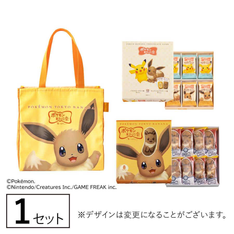 ポケモン東京ばな奈 イーブイバッグセット ギフト スイーツ お菓子
