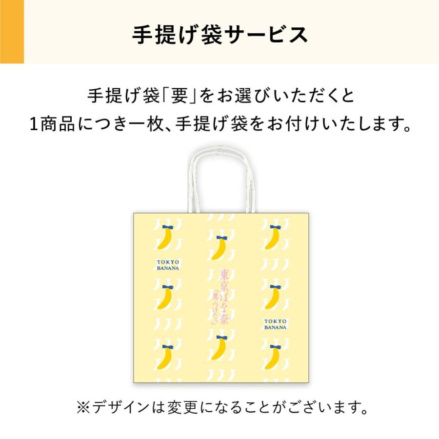 ポケモン東京ばな奈 イーブイバッグセット ギフト スイーツ お菓子