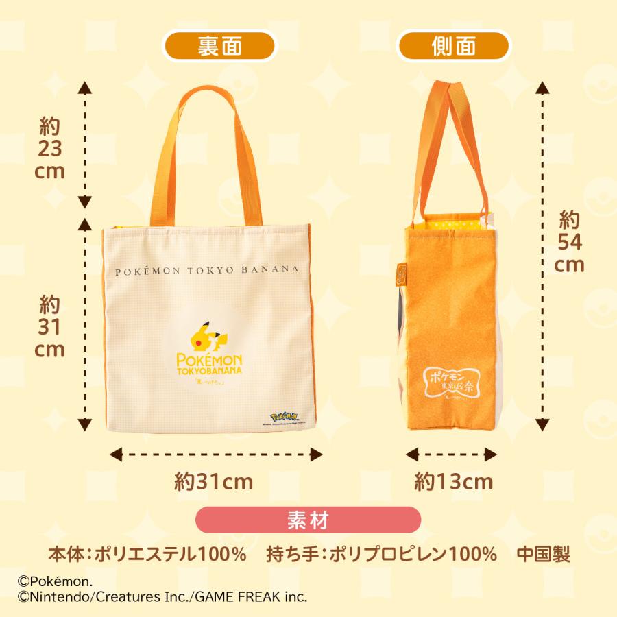 ポケモン東京ばな奈 イーブイバッグセット ギフト スイーツ お菓子