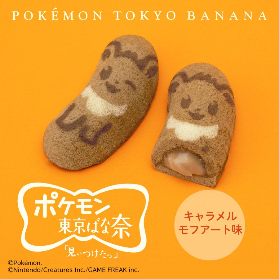 ポケモン東京ばな奈 イーブイバッグセット ギフト スイーツ お菓子