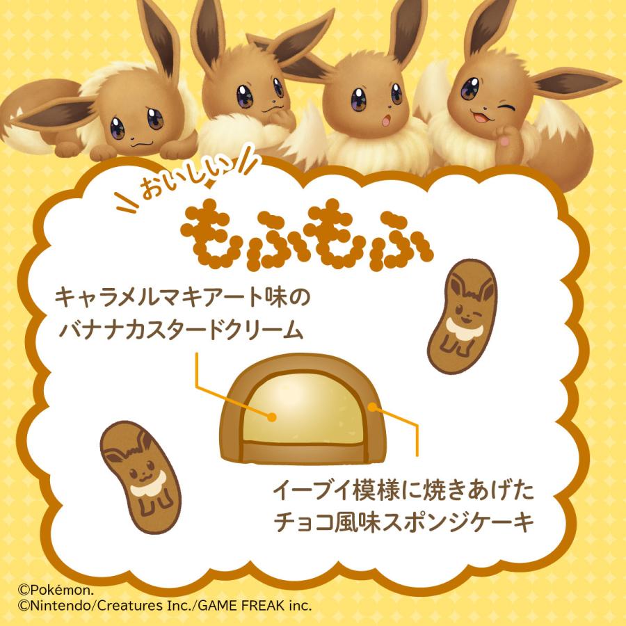 ポケモン東京ばな奈イーブイ　5点セット ポケモン東京ばな奈 イーブイバッグセット ギフト スイーツ お菓子