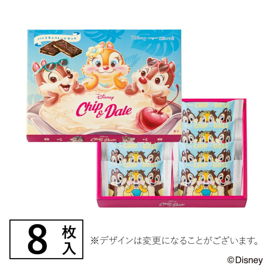 東京ばな奈ワールド チップ＆デール/バニラチョコレートサンド 8枚入