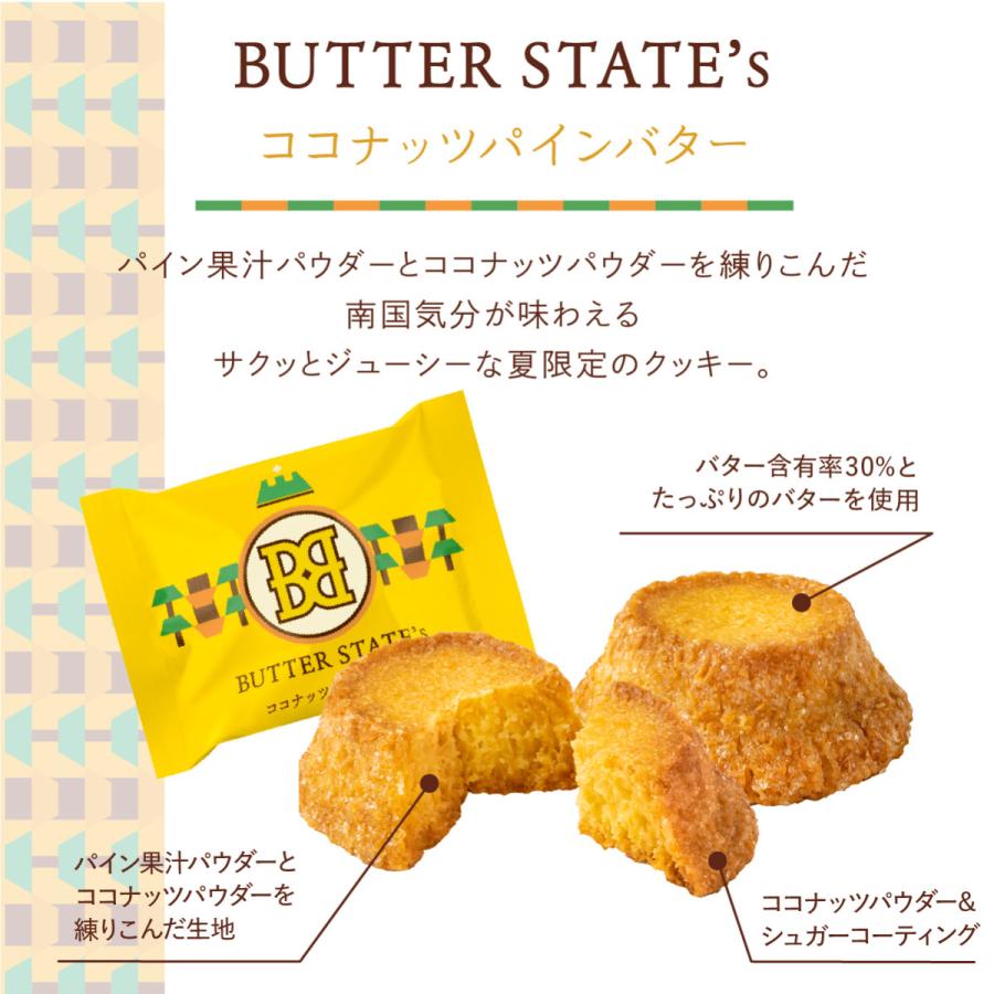 BUTTER STATE's バターステイツクッキー ココナッツパインバター 7個入