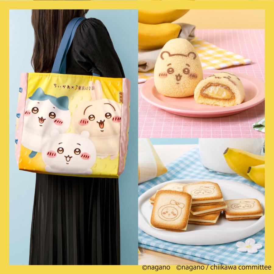 東京ばな奈 ちいかわ×東京ばな奈 トートバッグセット ギフト プチ