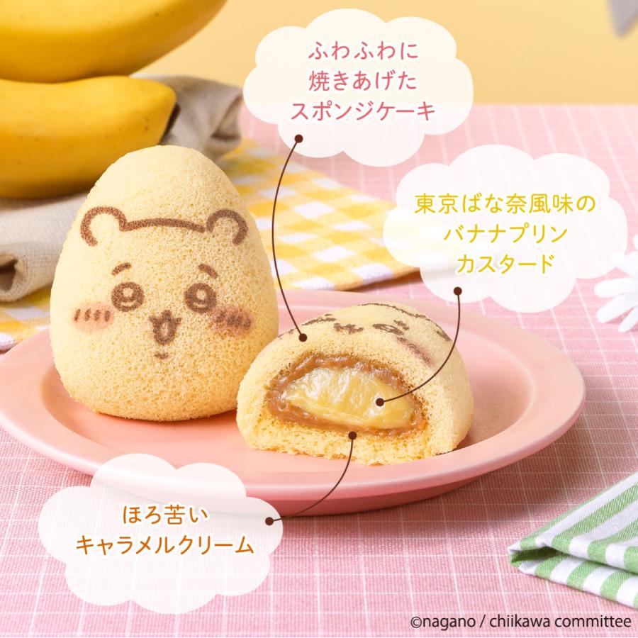 東京ばな奈 ちいかわ×東京ばな奈 トートバッグセット ギフト プチ