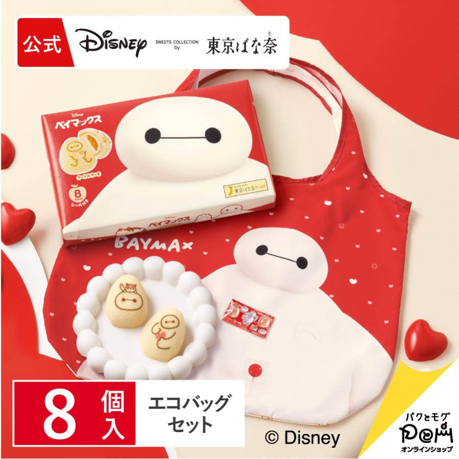 東京ばな奈ワールド ベイマックス/アップルケーキ 8個入 エコバッグ