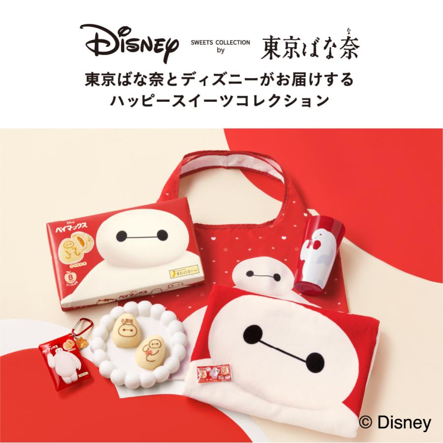 東京ばな奈　ベイマックス　セット 東京ばな奈ワールド ベイマックス/アップルケーキ 8個入 エコバッグ